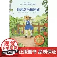 我想念的梅阿姨