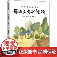 要求太多的餐馆