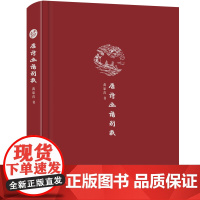 来日方长文学笔记本系列 唐诗画谱别裁 黄家喜 崇文书局(原湖北辞书出版社) 正版书籍