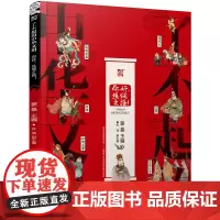 了不起的中华文明——你好,丝绸之路!