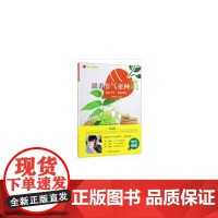 跟着节气来种菜——24个节气,24份喜悦 正版书籍