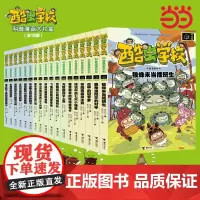 童书酷虫学校科普漫画珍藏礼盒全18册系列任选酷虫学院昆虫知识科普大百科小学生三四五六年级课外阅读昆虫启蒙寒暑假阅读书