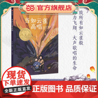 当如云雀高唱(2022年百班千人寒假书单)