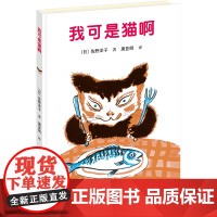 我可是猫啊(新)