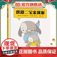 欢迎二宝来我家 二胎家庭必修课 引导大宝开开心心接纳二宝