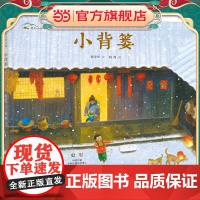 我的山野中国-小背篓