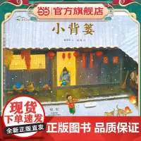 我的山野中国-小背篓