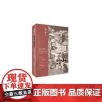 在台湾发现历史 杨渡 (继荣膺“华文十大好书”的书《一百年漂泊》之后,杨渡再 生活读书新知三联书店 正版书籍