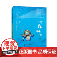 林世仁图像诗:文字森林海