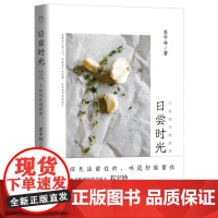 日尝时光:下班陪你进厨房