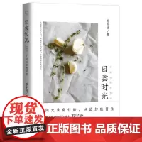 日尝时光:下班陪你进厨房