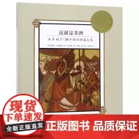 这就是非洲 从A到Z:26个非洲部落文化(凯迪克金奖)