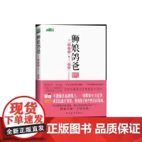狮娘鸽爸:当“幼升小”撞上“高考”(父母的教育理念影响孩子的未来!)