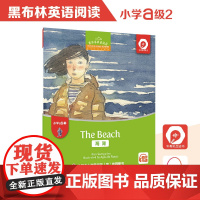 黑布林英语阅读 小学a级别2,海滩