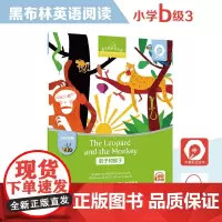 黑布林英语阅读 小学b级别3,豹子和猴子