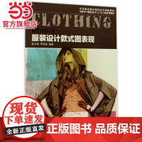 服装设计款式图的表现