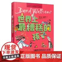 世界上糟糕的孩子:飞腿挥拳的功夫女孩