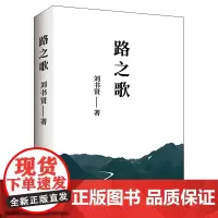 路之歌