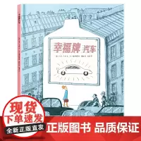 幸福牌汽车