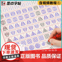 正版书籍墨点字帖 控笔练字纸正楷7册初学者中小学生笔画笔顺偏旁常用字硬笔书法正姿控笔练习字帖