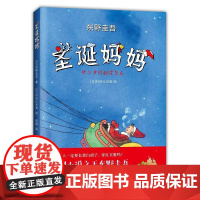 圣诞妈妈