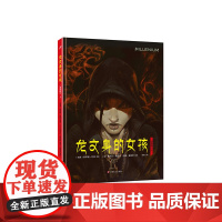 龙文身的女孩(漫画版·上) 斯蒂格拉森 原 上海文艺出版社 正版书籍