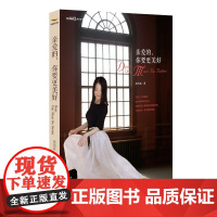 亲爱的,你要更美好