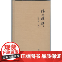 你的模样(精装)