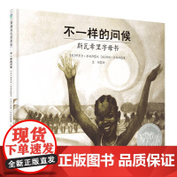 不一样的问候斯瓦西里字母书(凯迪克银奖)