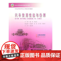 汽车使用性能与检测