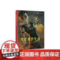 龙文身的女孩(下)