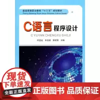 C语言程序设计