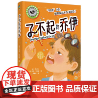 杰克·甘托斯系列.了不起的乔伊