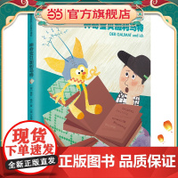 金玫瑰国际大奖童书精粹 神奇宝贝加利马特