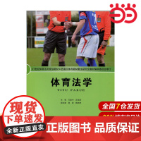 体育法学.王建中9787303192236