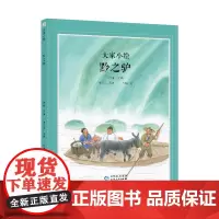 大家小绘:黔之驴