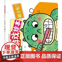 刷牙啦/婴儿游戏绘本