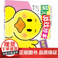 你好吗/婴儿游戏绘本