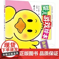 你好吗/婴儿游戏绘本