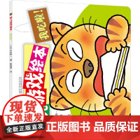 我吃了/婴儿游戏绘本