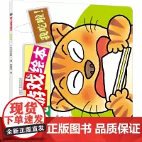我吃了/婴儿游戏绘本