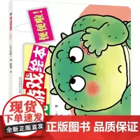 便便啦/婴儿游戏绘本