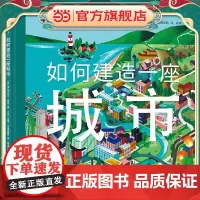 如何建造一座城市 亲眼见证一座城市从无到有的过程,了解城市运转的秘密