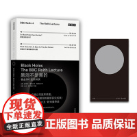 黑洞不是黑的 时间简史作者霍金BBC里斯讲演专享霍金睿语别册 宇宙知识科学技术丛书科普读物 正版书籍