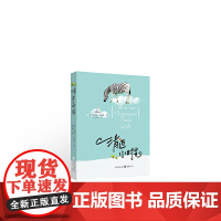 清迈小时光 格里萨?拉瑟丽 重庆出版社 正版书籍