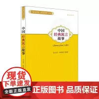 中国经典寓言故事