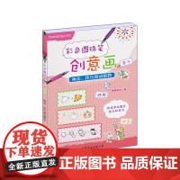 彩色圆珠笔创意画:画法、技巧和动植物