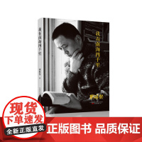 “纸老虎”名家散文系列.我有南海四千里