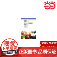新世纪高职高专实用英语听说教程 第一册 教师用书.苏玉仙等9787303100316