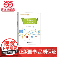 现代商贸综合实训